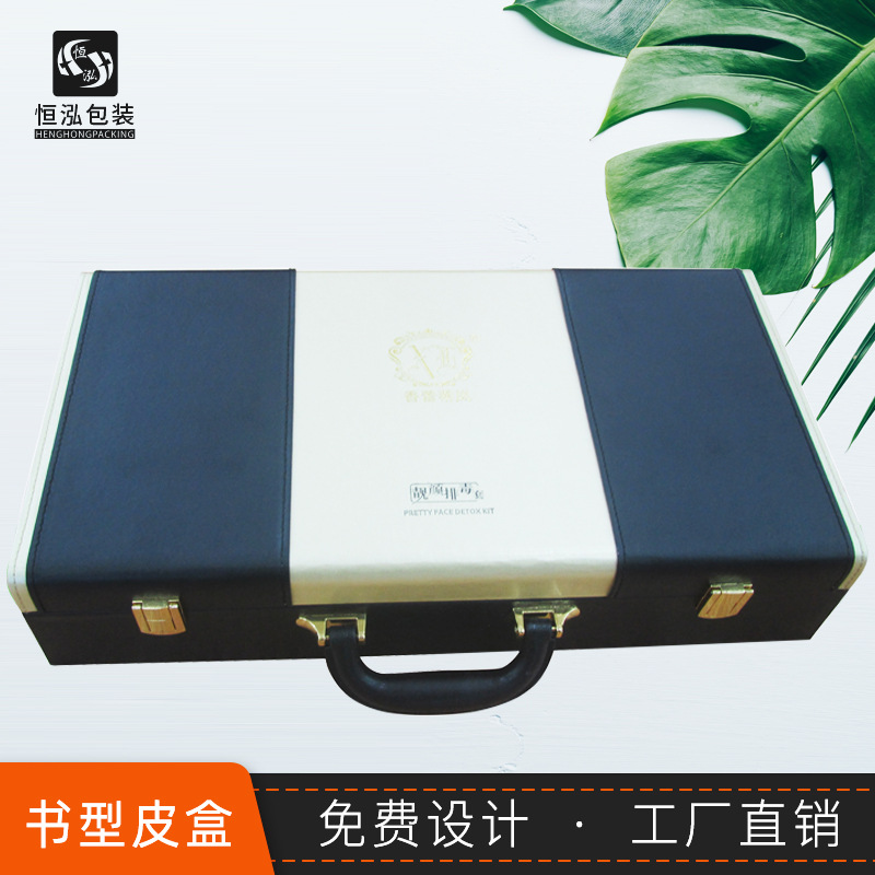 高档撞色手提化妆品套盒商务翻盖式海参礼品盒冻干粉面膜书型皮盒