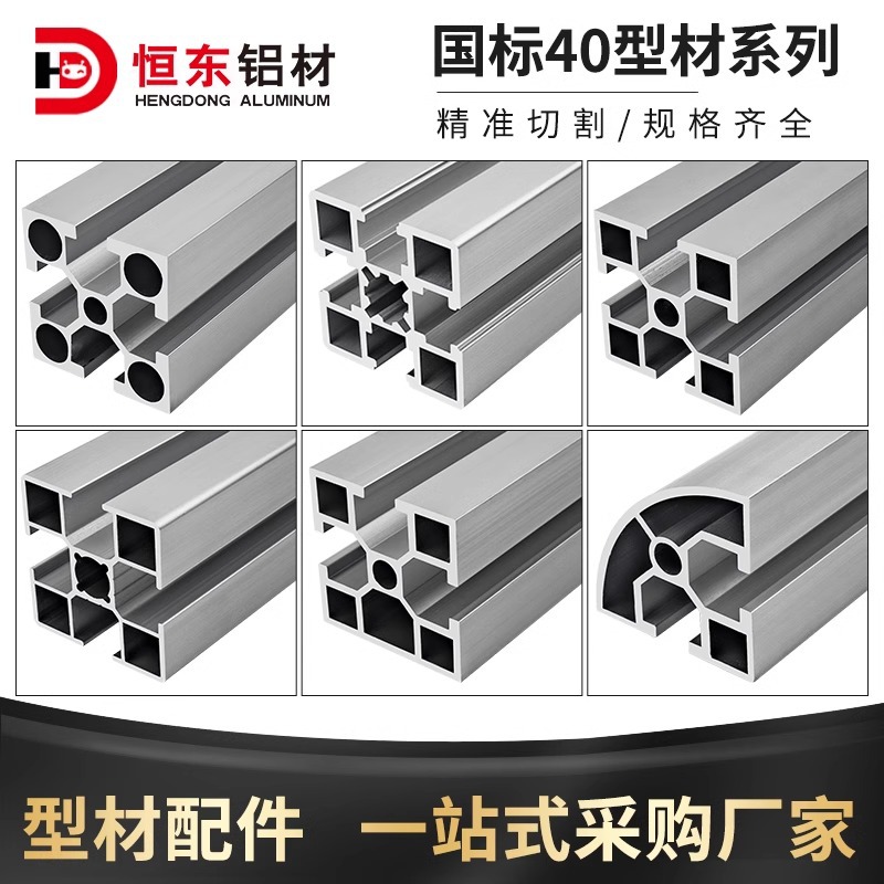 4040铝型材 工业铝型材方管 铝合金型材 4040国标铝型材2.0厚电泳