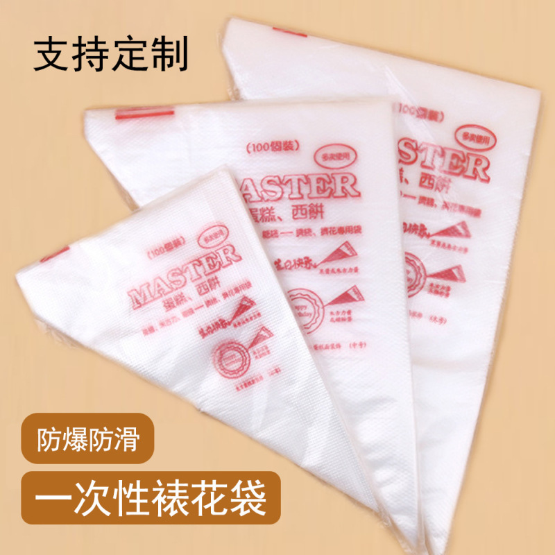 使い捨ての表装袋ベビー補助食品級ケーキ表装道具は透明表装袋のサイズの小さいサイズを厚くします。|undefined