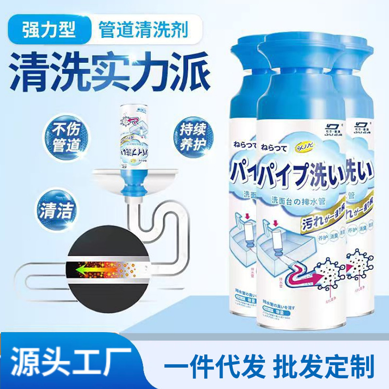 Foam-Type Cleaner, Pipe Bubble Mousse Cleaner, Household Drain Unclogging Agent, Sink Deodorizer, Odor Remover