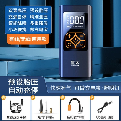 Jumu car portable car air Hava nasosu - wired-and-wireless-dual-use-model-4000mah