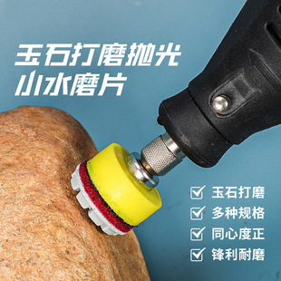 Industrial flocking emery stone water grinding tablets 1 inch 25mm marble jade polishing water grinding tablets