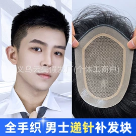 男士假发;真发假发;其他假发