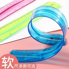 软尺子软胶弯曲折不断小学生文具专业测量工具多功能透明塑料直尺
