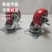 【尚鼎尚】1-3寸轻型刹车万向轮工业聚氨酯家具加厚红轮静音耐磨