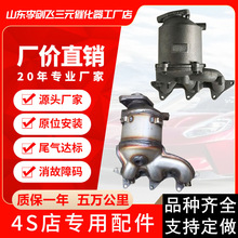 厂家供应适用夏利N3 A+夏利三缸 吉利优利欧汽车排气管三元催化器