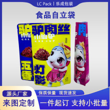 小批量定制食品袋零食猫砂猫粮袋吸嘴袋铝箔自立自封袋大米包装袋