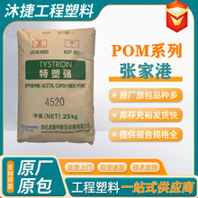 POM�ձ��񻯳�4520 7520 ��ĥ���_�� ���� �ߏ��� �X݆���zԭ��