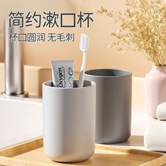 カップルうがいカップ日系高颜値無地厚手歯ブラシカップシンプルな格調うがいカップ寮歯磨きカップ