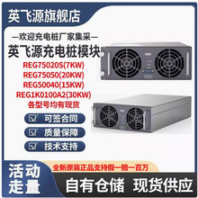 REG1K070/75050/75020S/1K10100 7KW 20KW30KW40KWӢ��Դ���ģ��