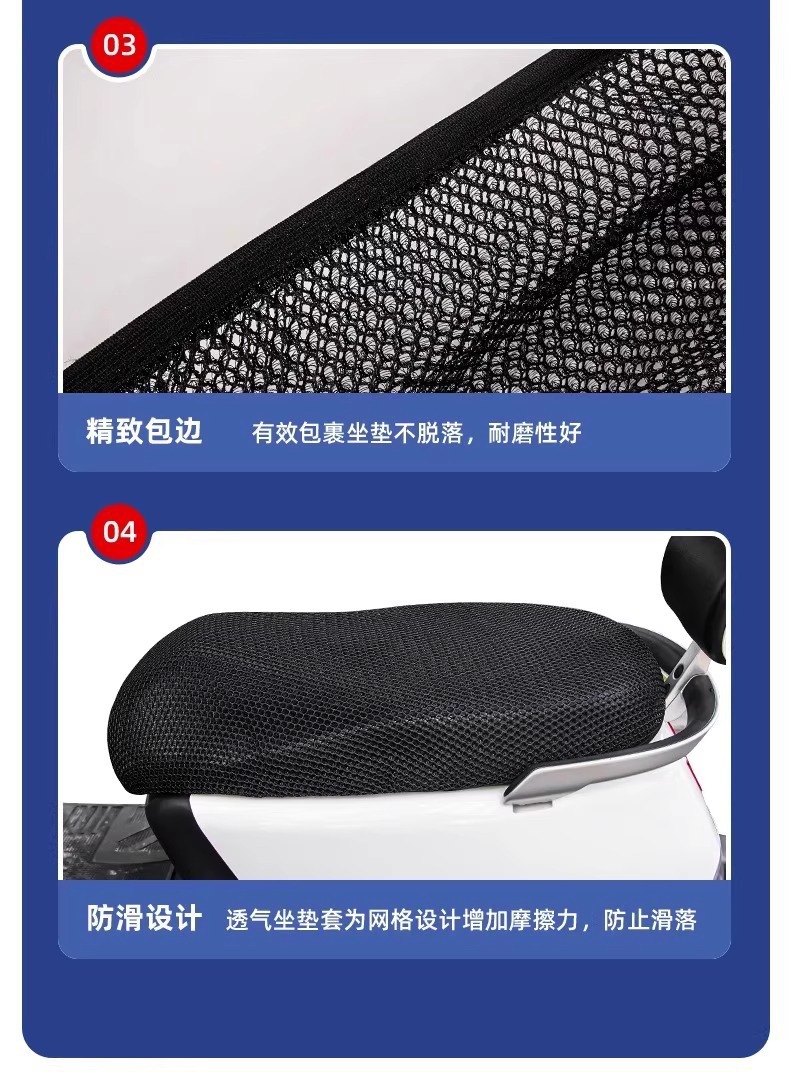Motorcycle Seat Cover, Sun Protection and Heat Insulation Mesh Cover, Electric Vehicle Waterproof and Breathable Seat Cover, Universal for All Seasons, Electric Vehicle Seat Cover