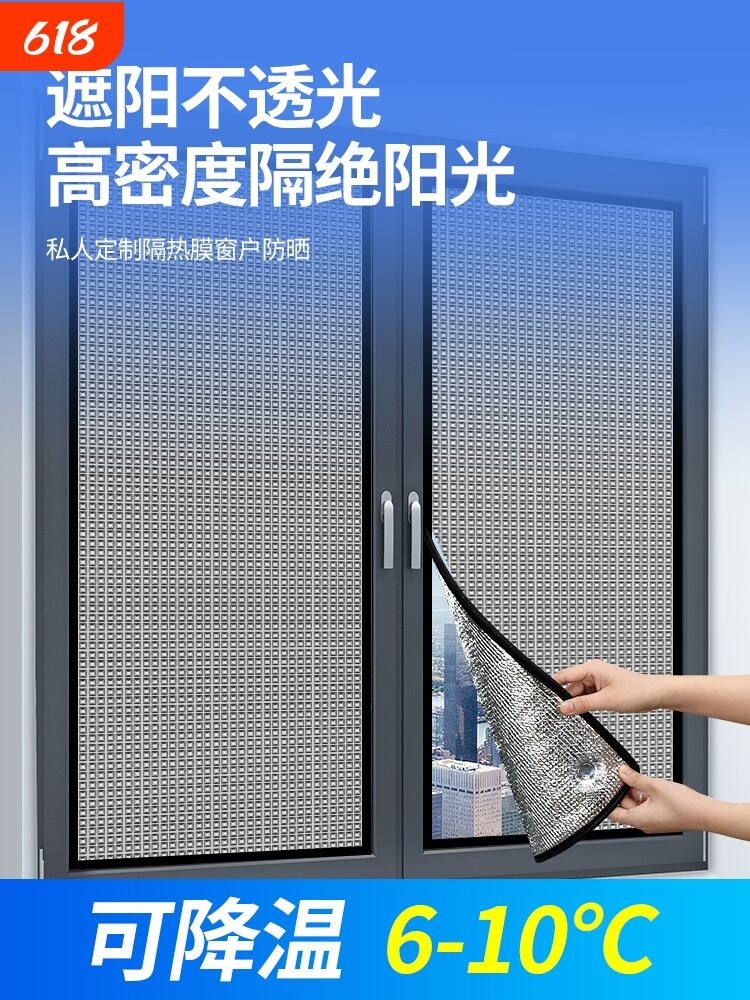 Insulation film window sunscreen sunroom sticker glass shading board…