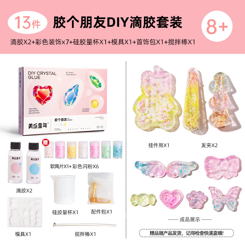 Meile 幼児クリスタル接着剤 Guka DIY ジュエリー手作りジュエリーゼロベース子供の装飾パズル|undefined