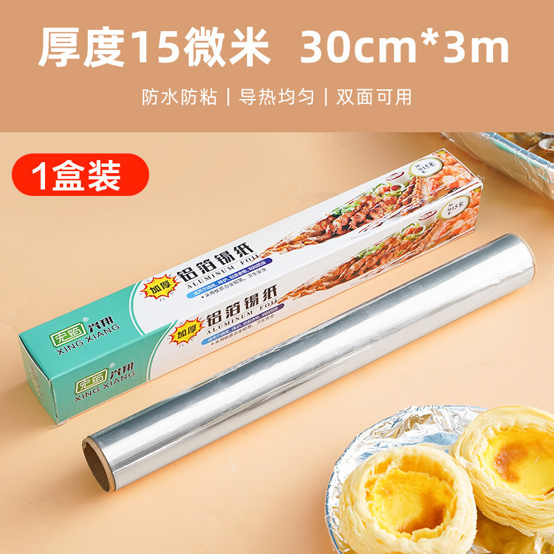 Papel de estaño, papel de grasa, horno de horneado doméstico, almohadilla de papel de absorción de grasa, freidora de aire, papel de barbacoa comercial especial