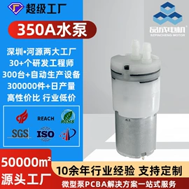 微型电动机;真空泵;自吸泵