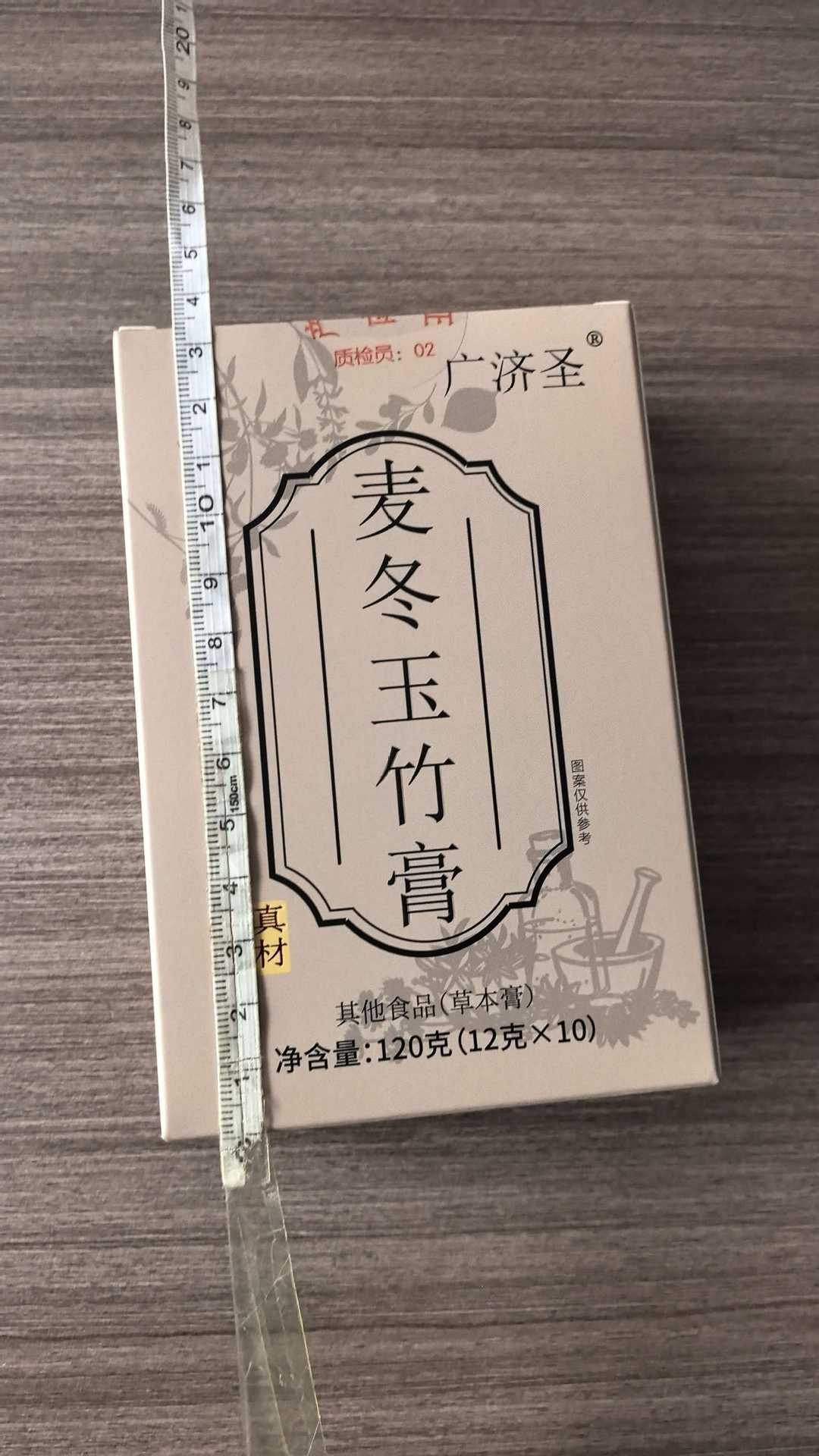 Mai Dong Yu Zhu Gao (Ophiopogon & Polygonatum Honey Paste) — Traditional Herbal Paste, 120g in use