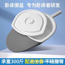 便盆老人卧床家用排便老年人孕妇床上坐便男女士大便接屎护理尿盆