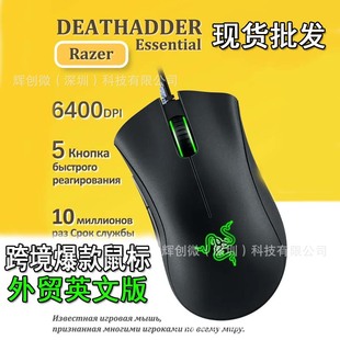 �羳Deathadder Essential�о��Α���˟��z���ߘ�׼�����Q�����l