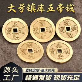 金属工艺品;花钱/厌胜钱;吊坠