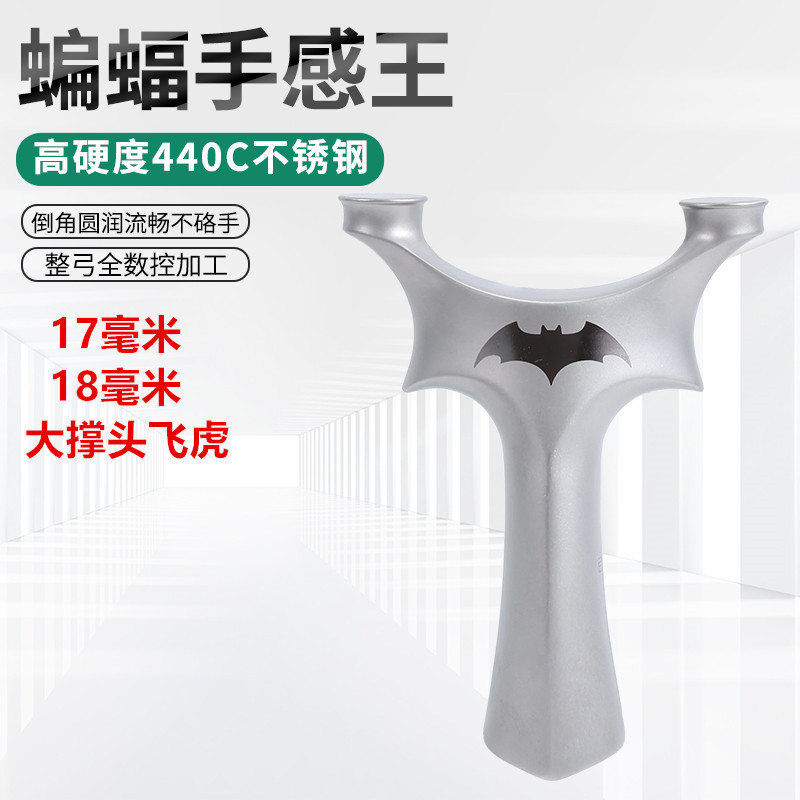 大勇弓の道の新型のバットマンの440Cステンレスの大きい支えの頭の飛虎のフォークの丸い頭のパチンコの反曲の実戦の広い皮|undefined