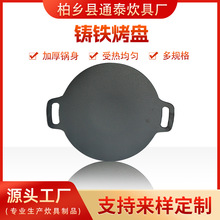 无涂层韩式铁板烧烧烤架煎烤盘家用户外铸铁卡式炉烤肉盘烧烤盘烤