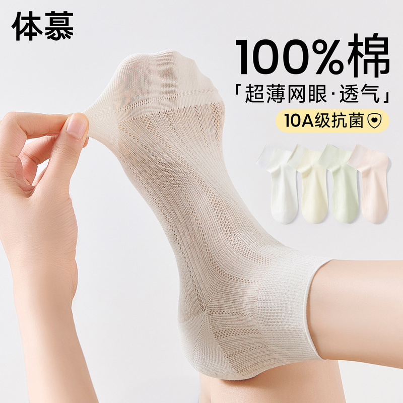 100% Cotton Short Socks for Women, Seamless, Ultra-Thin, Mesh, Breathable, Mid-Calf Socks, Summer Lightweight, Moisture-Wicking, Pure Cotton Socks
