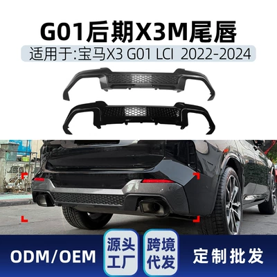 Spoiler G01 LCI M Sport