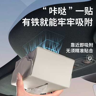Car tissue box/set: with Magnetic Attachment Yu7