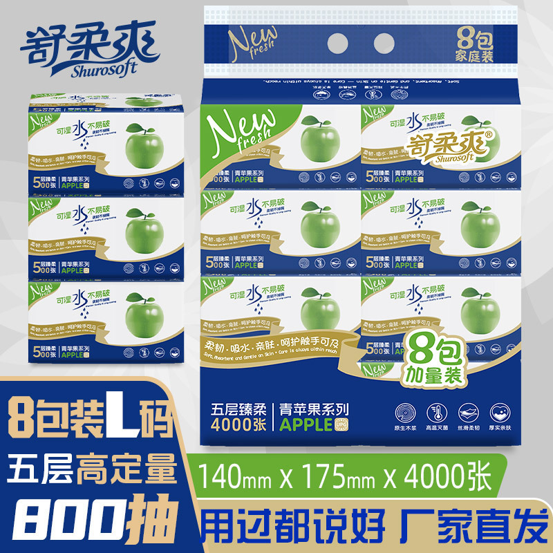 Large Pack of Soft Tissue Paper, 5-Ply Office Tissue, 800 Sheets, Baby and Maternal Hygiene Paper, 8 Packs, Household Tissue Wholesale Large Pack of Soft Tissue Paper, 5-Ply Office Tissue, 800 Sheets, Baby and Maternal Hygiene Paper, 8 Packs, Household Tissue Wholesale