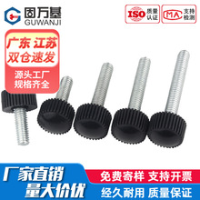 圆柱头直纹把手螺丝塑料胶头螺栓手拧可调圆柱胶木手柄螺钉M4M5M6