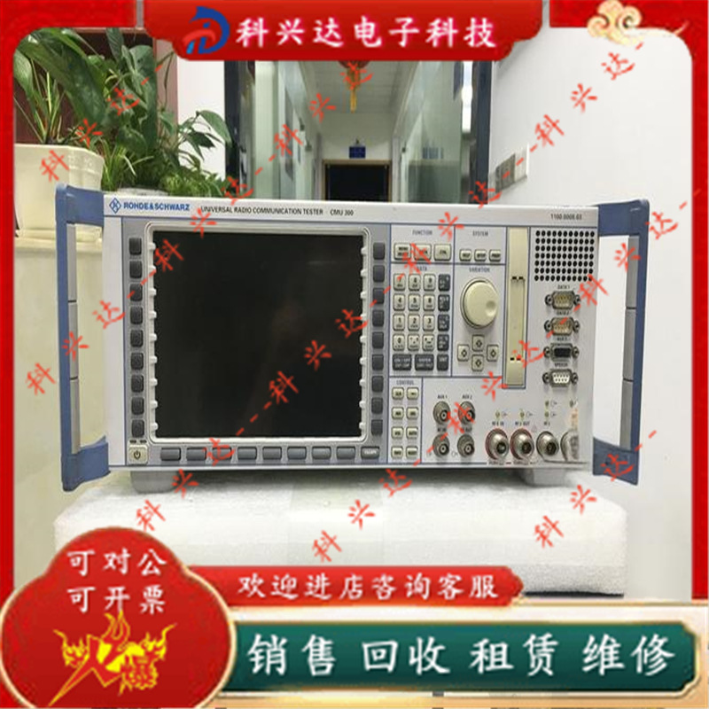 R&S罗德施瓦茨 CMU300通用无线通信仪，高精度测量，高速