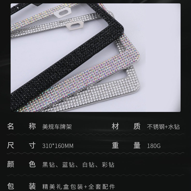 Diamond-encrusted Stainless Steel Square Hole License Plate Frame US Gauge Rhinestone License Plate Frame Crystal License Plate Frame Canada North America License Plate Frame