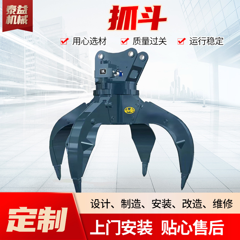 起重机抓斗厂家电动遥控装卸货物河道清淤泥垃圾抓斗电动液压抓斗