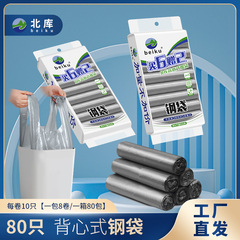 8卷鋼袋垃圾袋 背心式家用廚房垃圾袋 加厚一次性專用塑料袋46X60