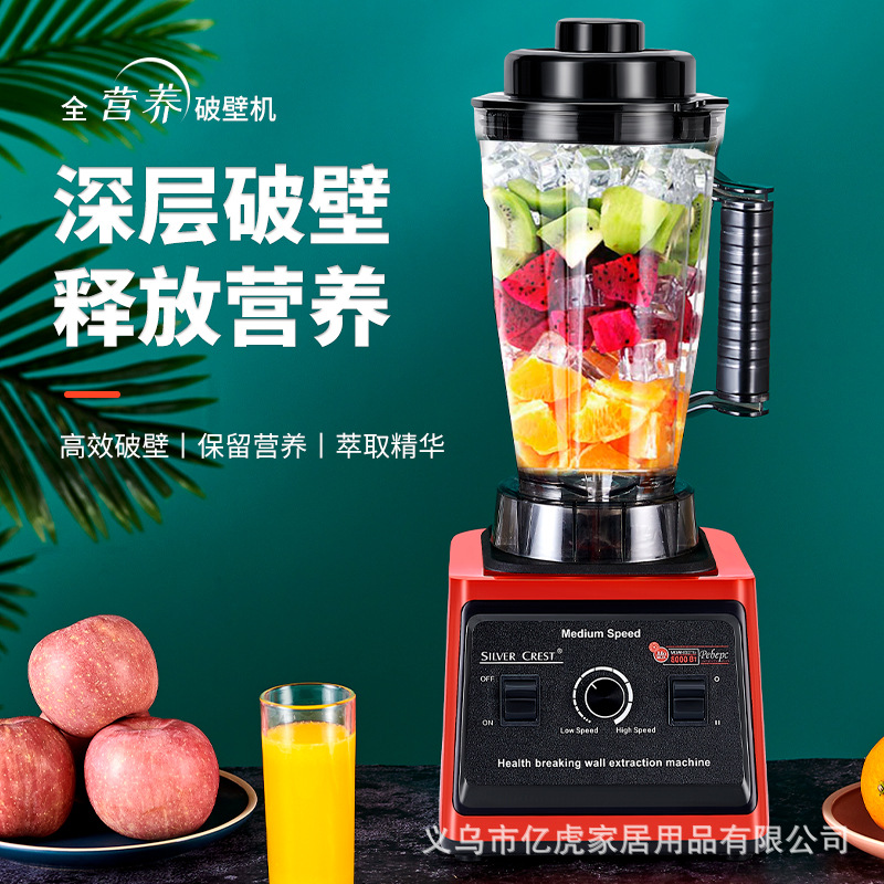 BLENDER 3L大容量8000W-SILVERCREST 破壁机豆浆研磨机榨汁搅拌机