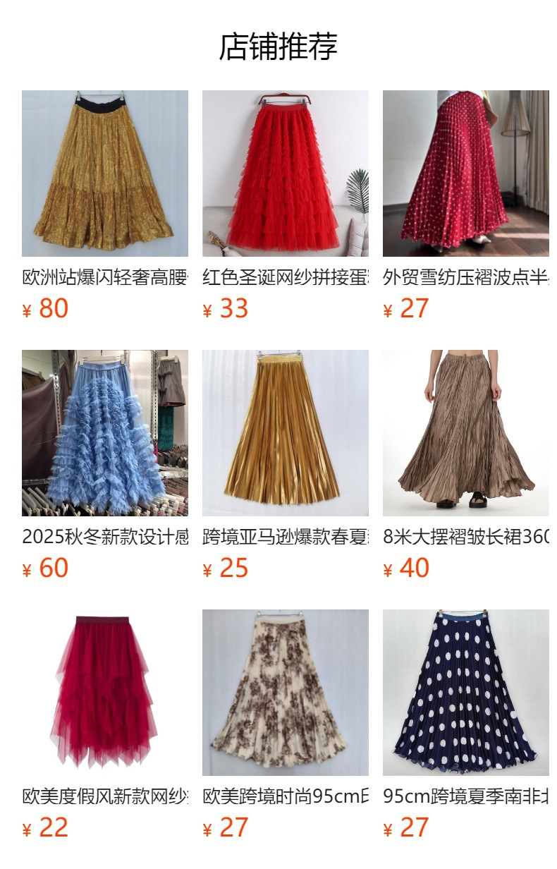 预览状态下无法点击,发布后,可点击跳转到对应的商品页面