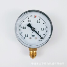 YN60一体真空压力表精密普通压力表1.6级文亨动力厂家直销铜接头