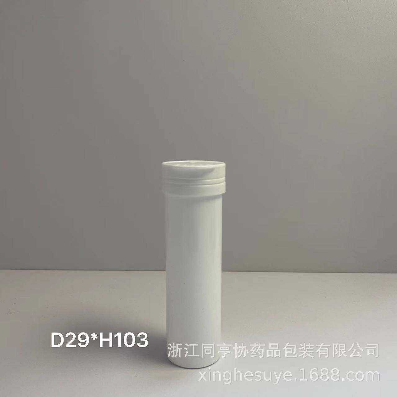 PP泡腾片瓶配内塞盖50ml,口服固体药用聚丙烯瓶，cde证件A化.