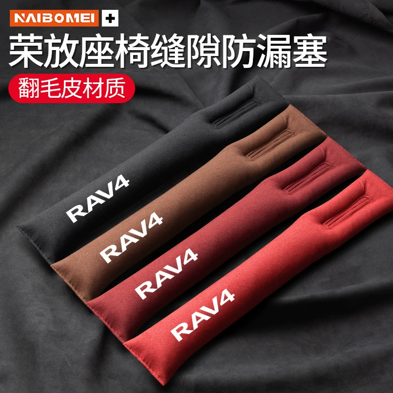 Применимо к зазор автомобильного сиденья Toyota Rongrong