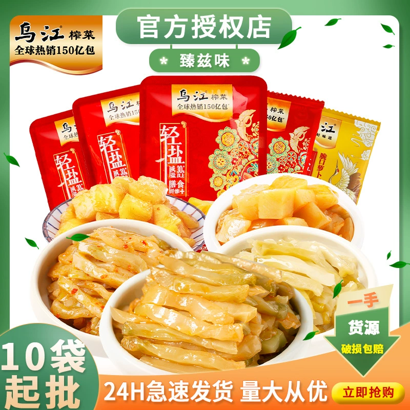 Оптовая коробка свежей и хрустящей маринованной горчицы весом 70 г от Wujiang Peiling, слегка острых измельченных маринованных горчиц весом 80 г, легкая соленая версия.