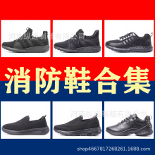 新款黑色飞织消防二代作训鞋男软底防滑耐磨透气备勤体能户外布鞋