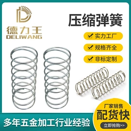 压缩弹簧;衣钩/挂钩;手动打蛋器