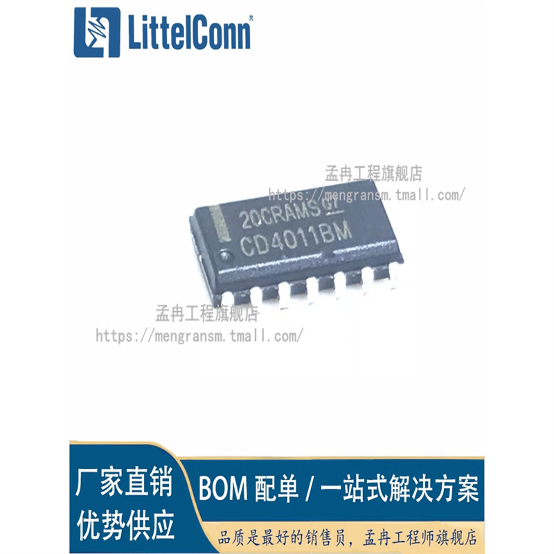 爱哲信全新 逻辑芯片CD4001BM 4011 4013 40106 4043 4066 4060BM