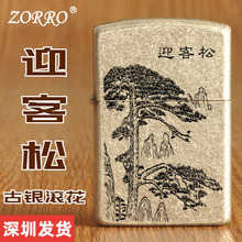 ZORRO���_��Ʒú��ӭ���ɹ��y�L�����L���C���ⶶ��һ�����l