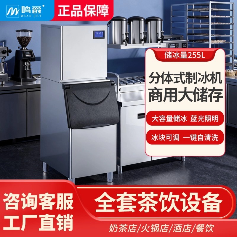 跨境分体大产量全自动方块冰制冰机餐厅酒吧奶茶店KTV制冰机商用