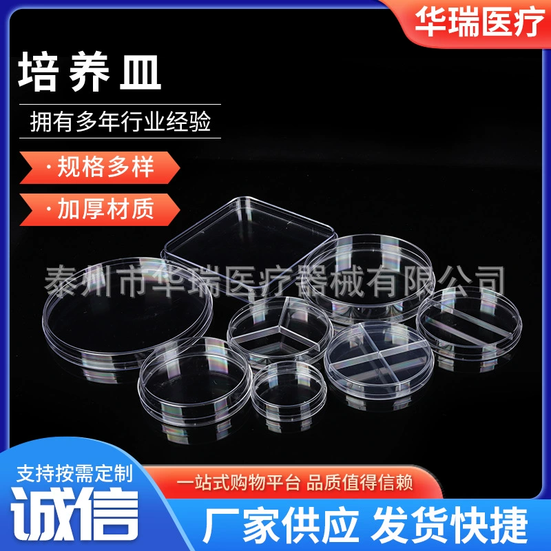 Одноразовая чашка Петри 60 mmm70mm90 mm100 mm толстая чашка Петри пластиковая сетка квадратная чашка Петри
