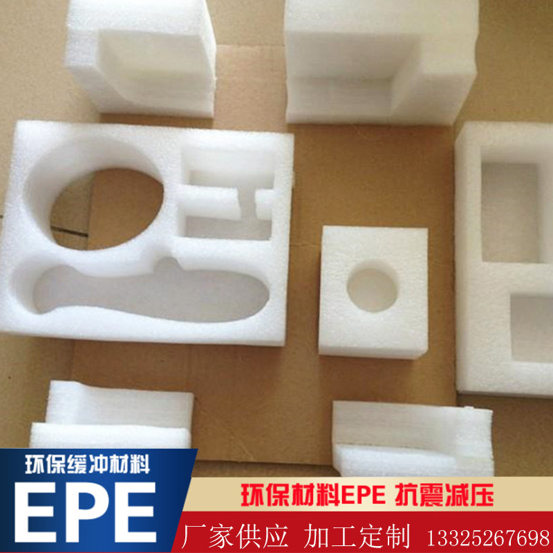 水果快递礼品盒鸡蛋托珍珠棉防摔包装材料异形EPE珍珠棉内衬内托