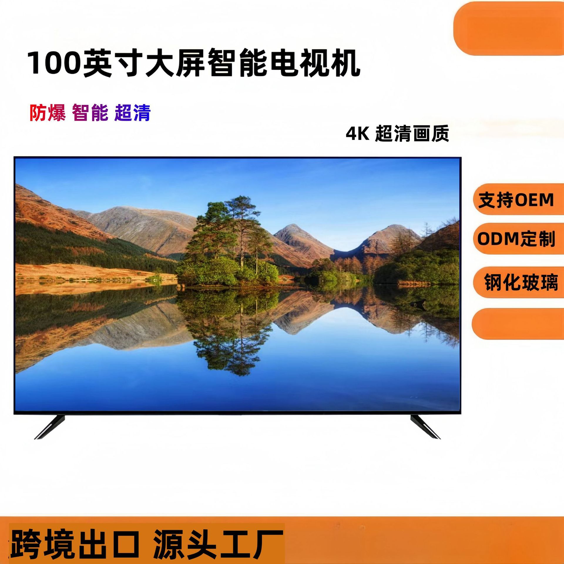 85-Inch 4K Ultra-Clear Explosion-Proof Smart Smart Lcd Tv Factory Direct Sales Smart Voice Tv