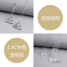 2/4/6对透明肩带无痕防滑隐形内衣带一字领配件细带文胸带胸罩带