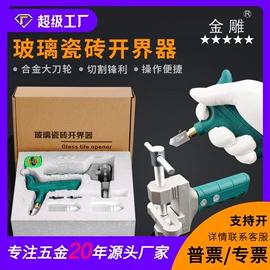 凿;其他剪刀;家用组合工具